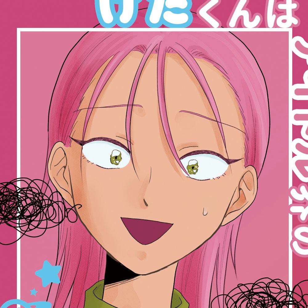 げだつ