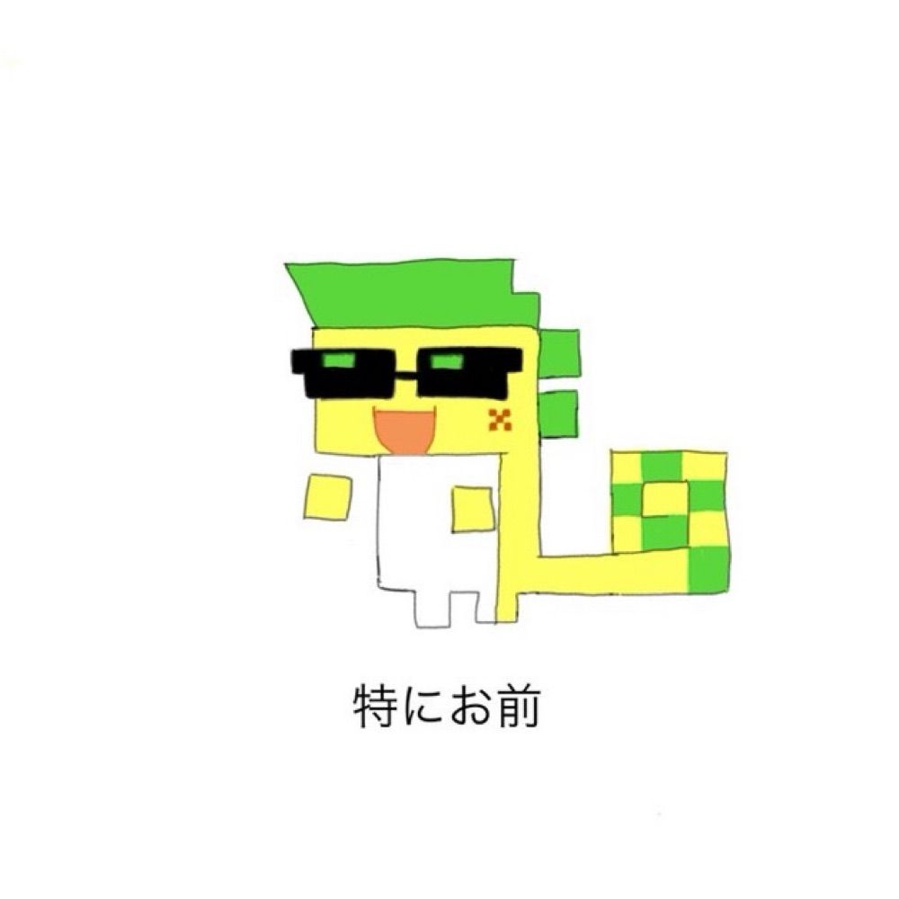 ユキオ