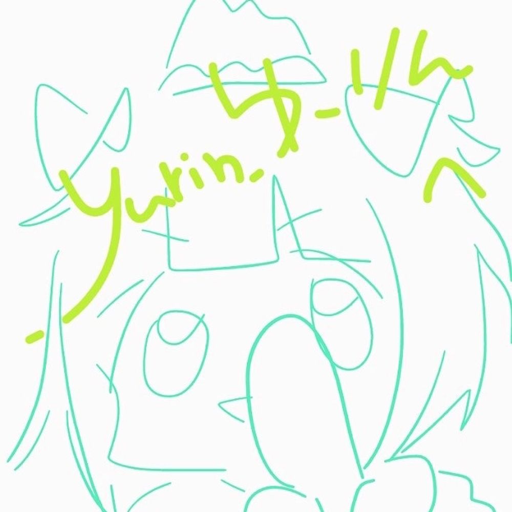 ゆりん