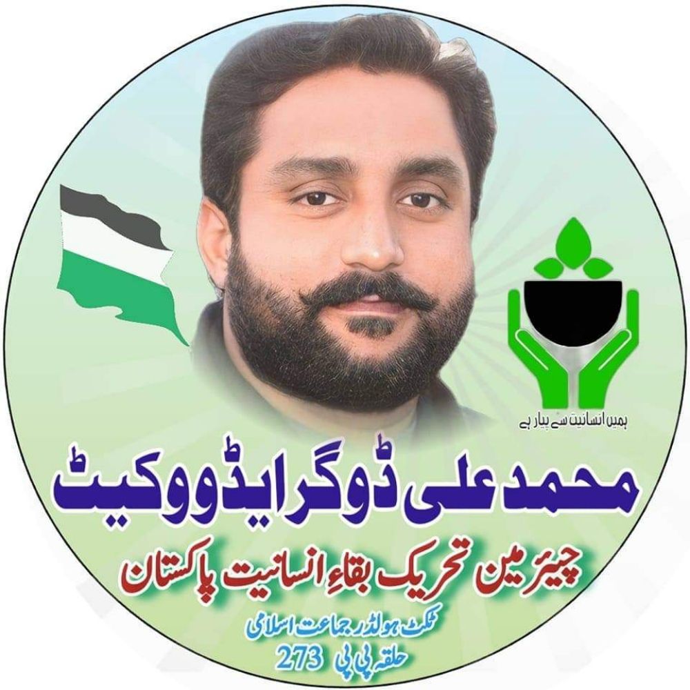 Muhammad ALi Dogar Adv