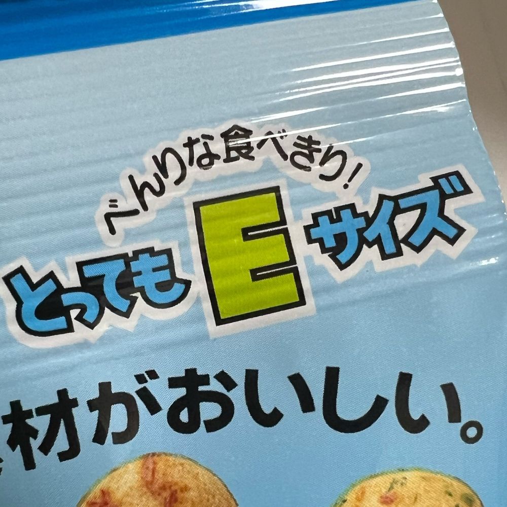 えつこちゃん