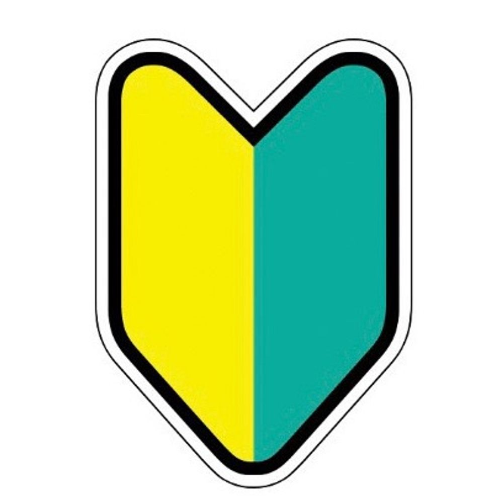🔰