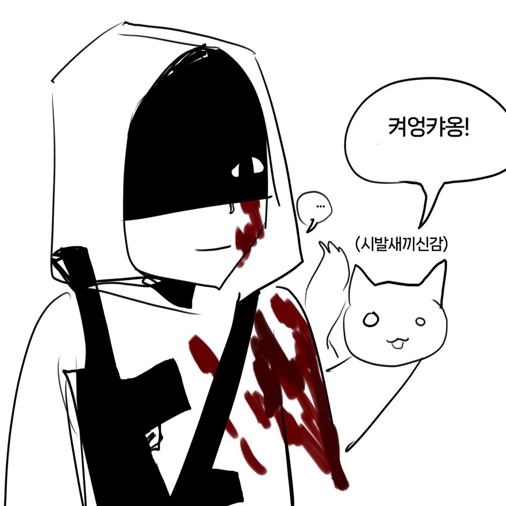 고냔