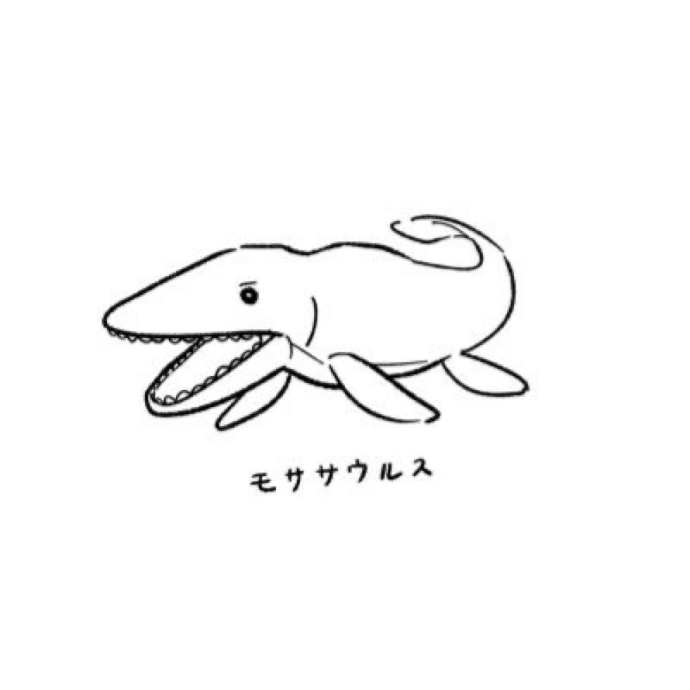 もさ
