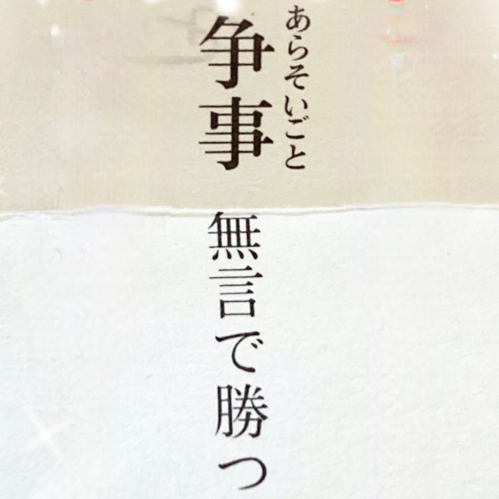 ぬお