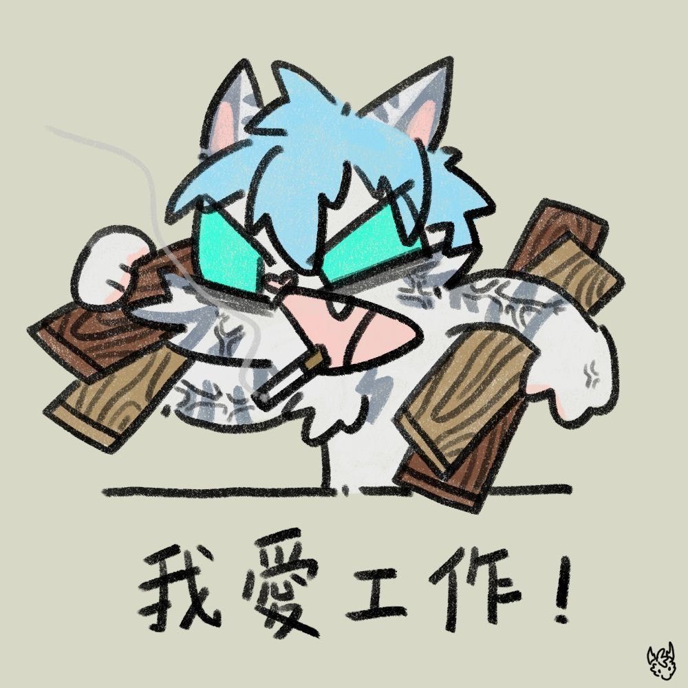 大貓