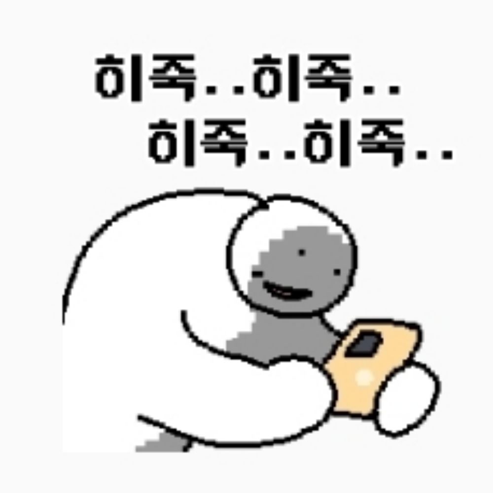 새우