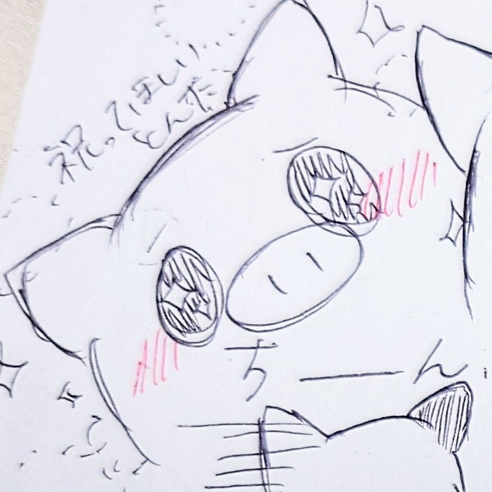 とんた