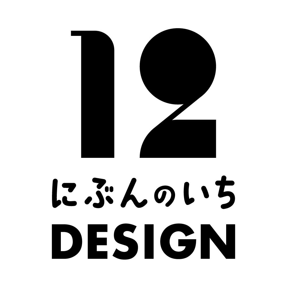 にぶんのいちDESIGN（デザイン） / お仕事募集中！