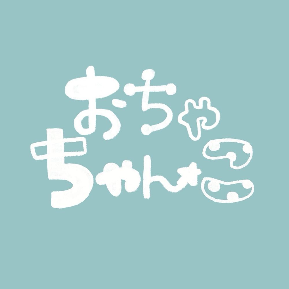 おちゃちゃんこ