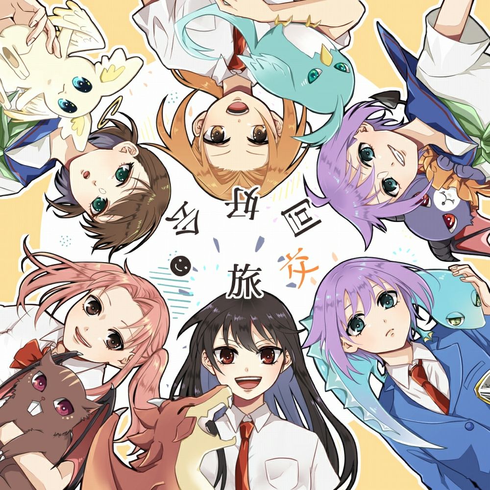 【公式】旅交同好会