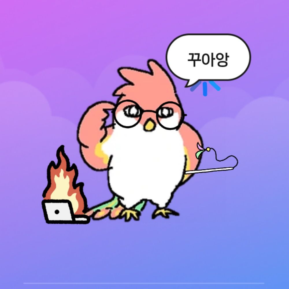 멩