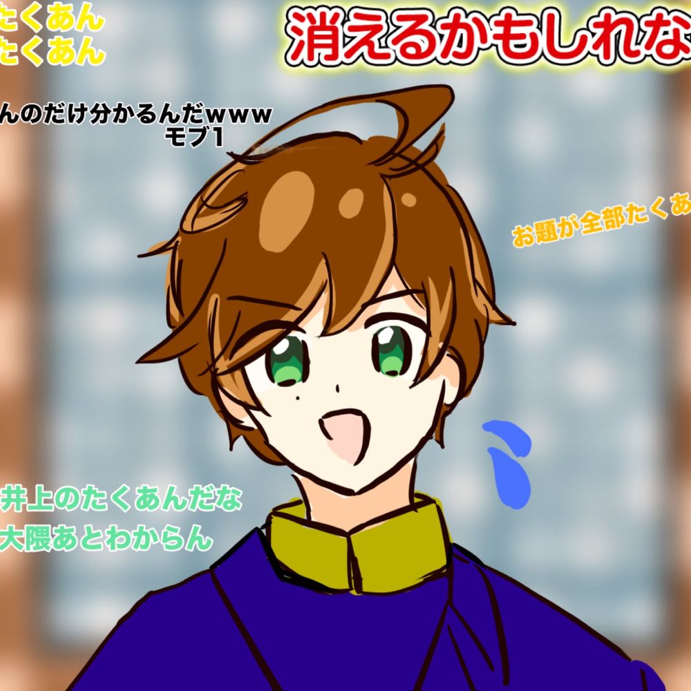 まっちゃ