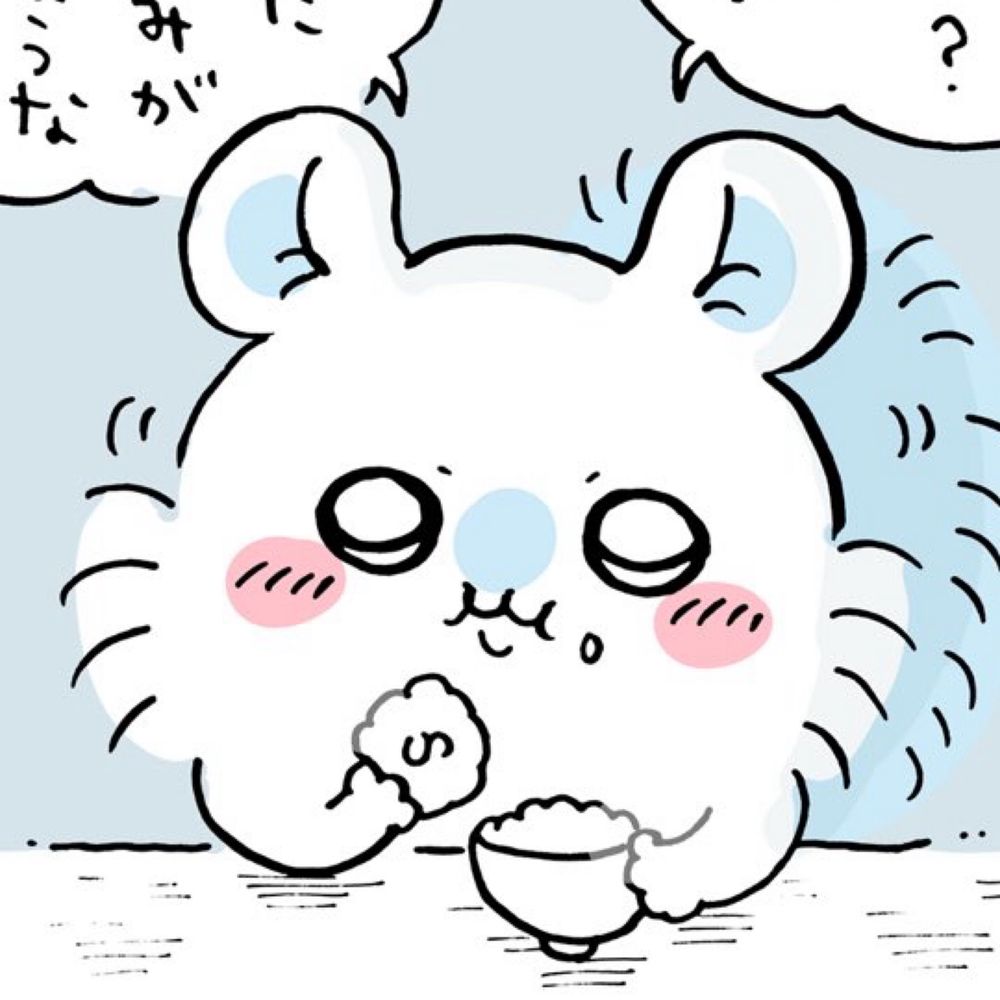 ね
