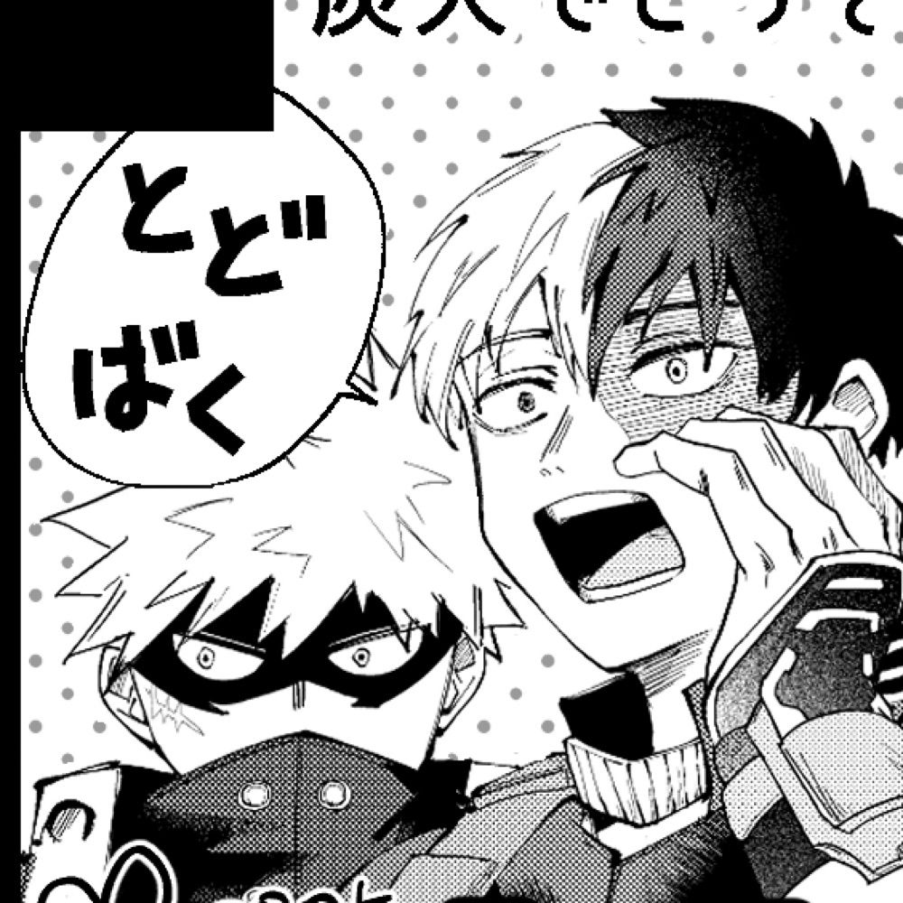ぼんじり