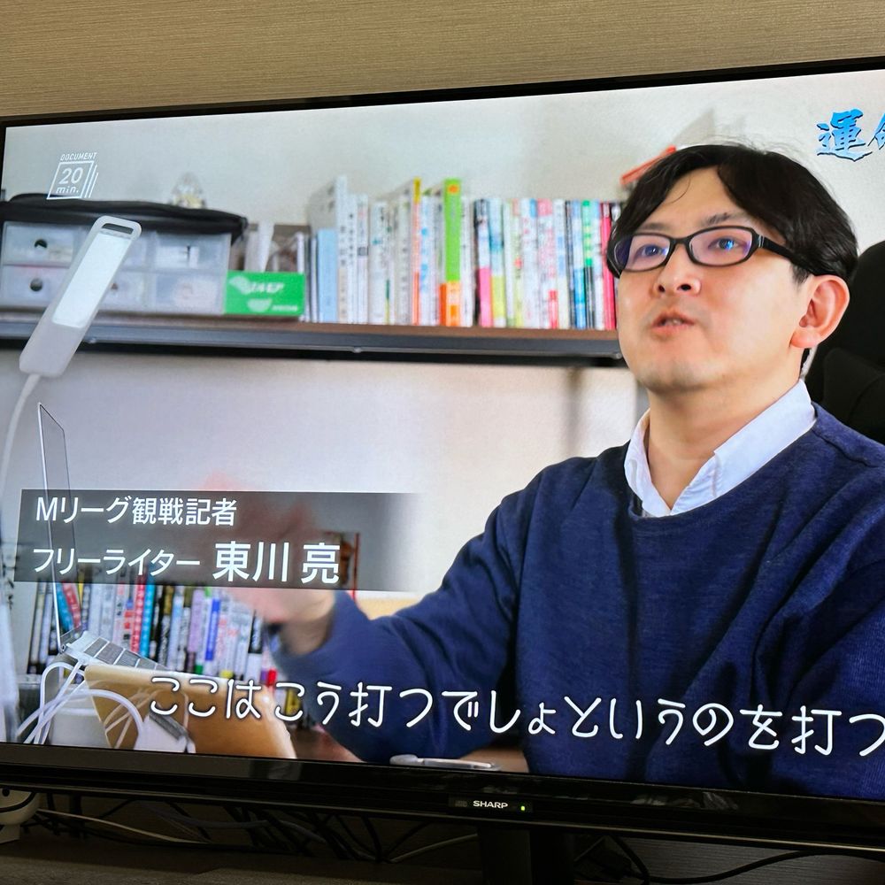 東川亮(ひがし)