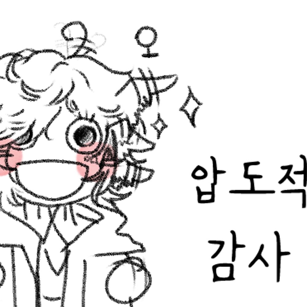 여울
