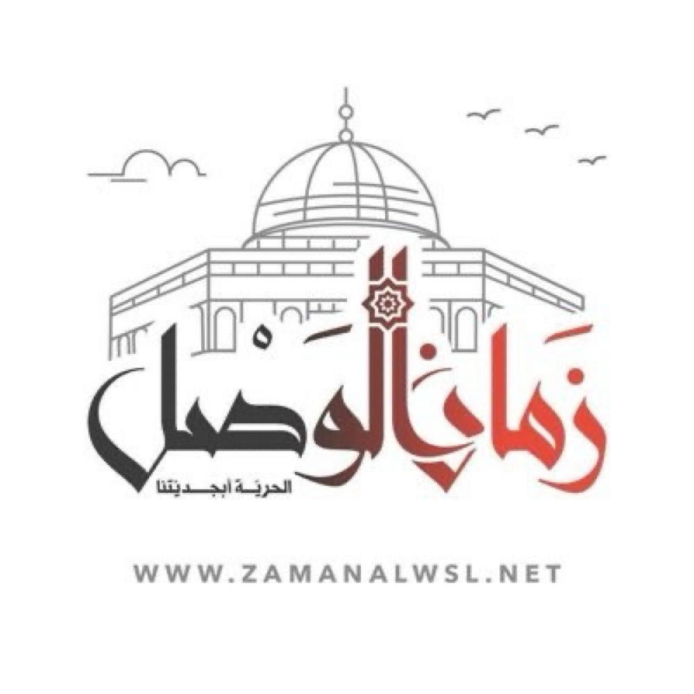 جريدة زمان الوصل 