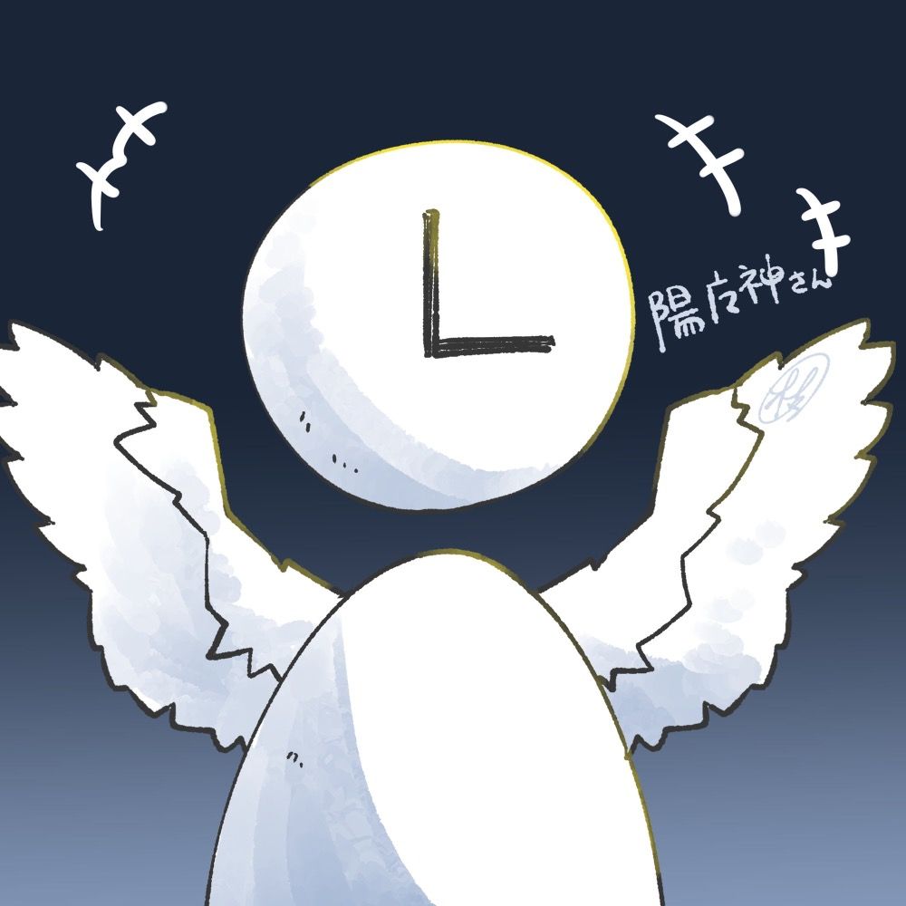 陽魔神