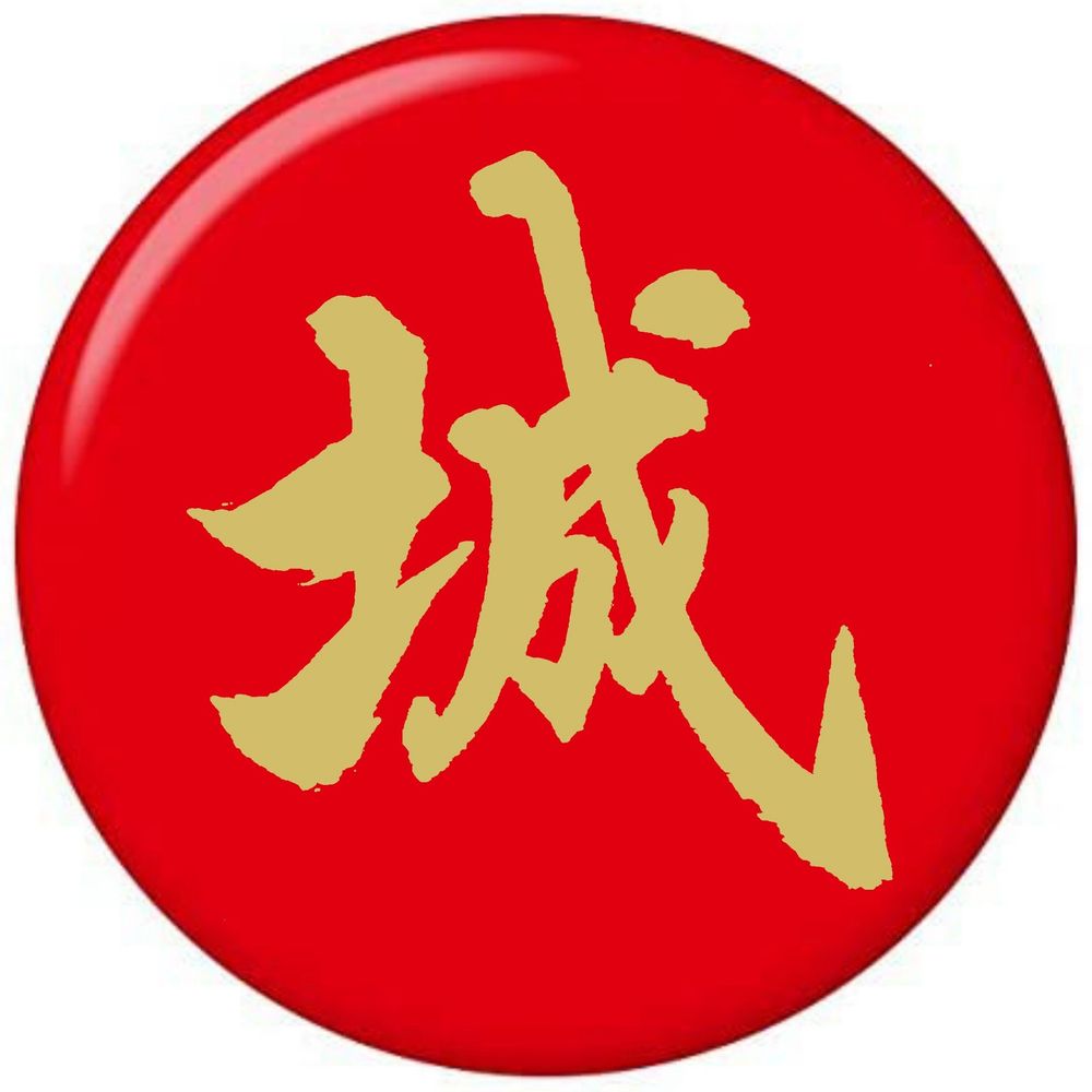 城ヶ崎