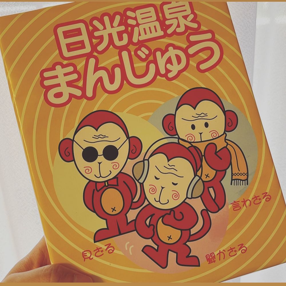 日光温泉まんじゅう