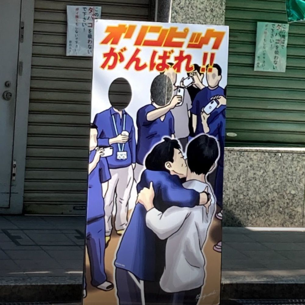 GSパーク