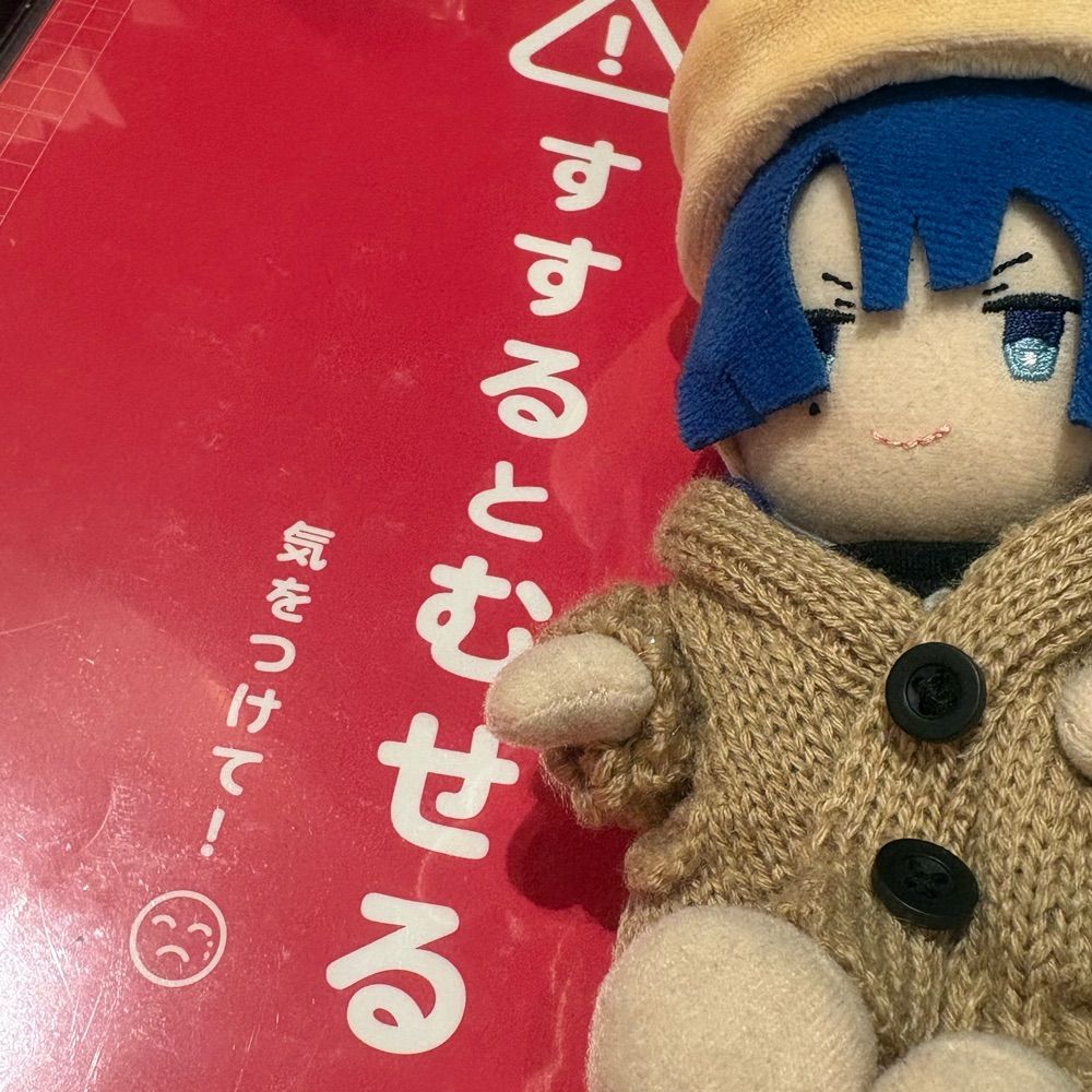 おりね