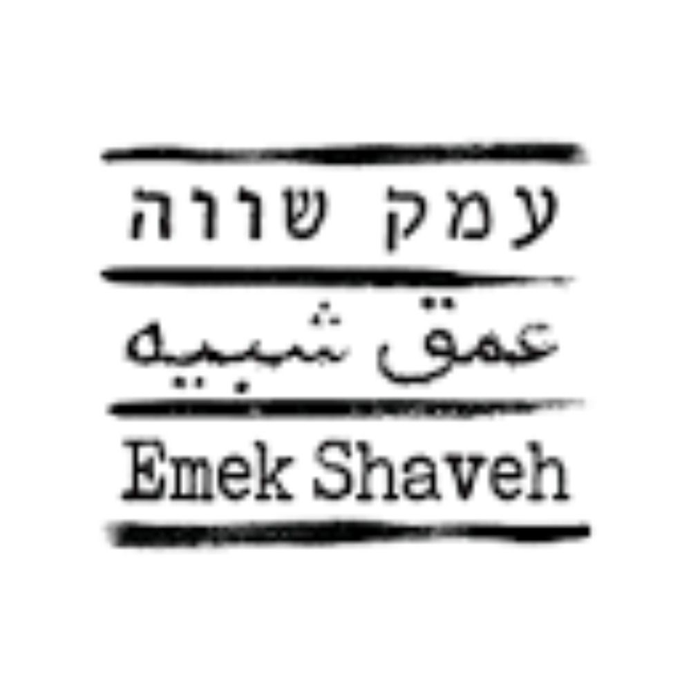 Emek Shaveh 