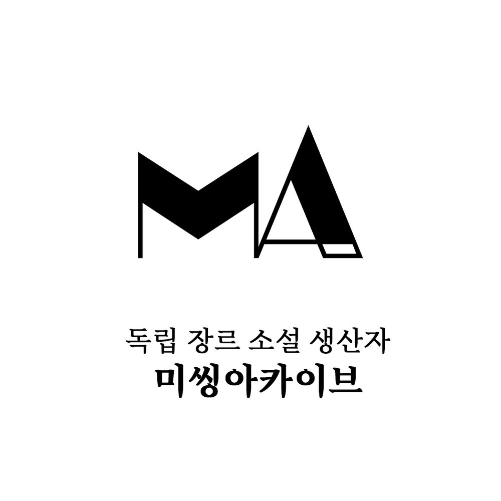 미씽아카이브