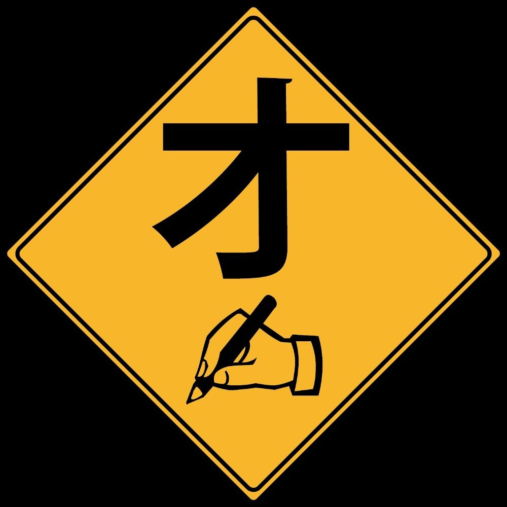 ウオーズ🔞 / 魚頭平和子
