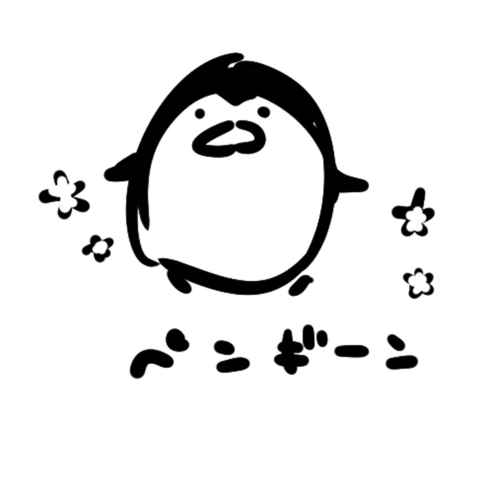 はむ