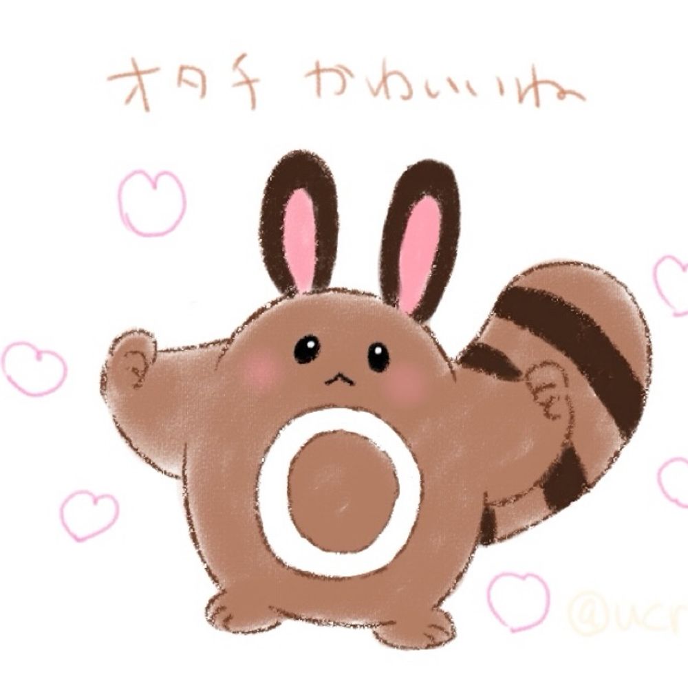 るいこ