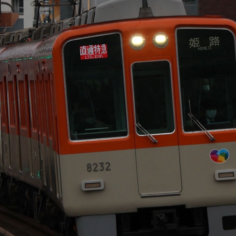 FeRailway