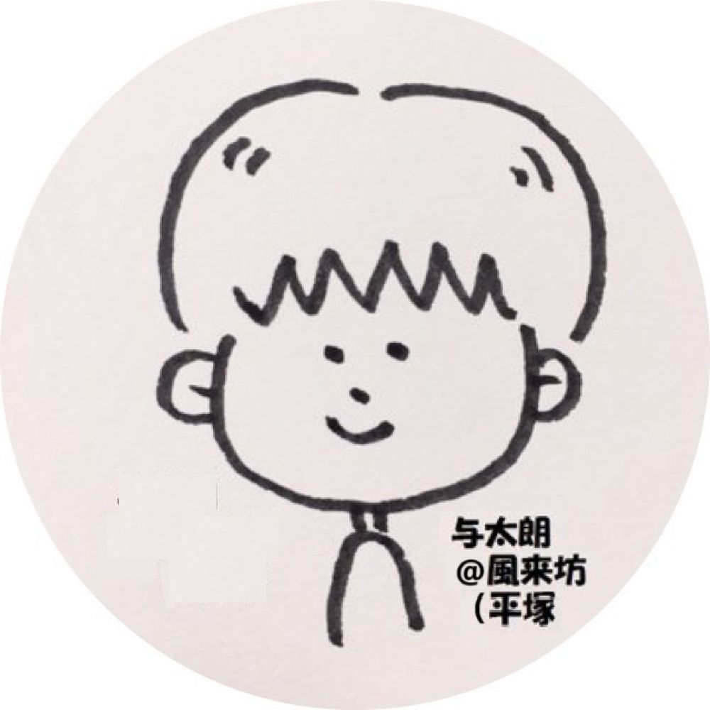 与太朗＠風来坊（平塚