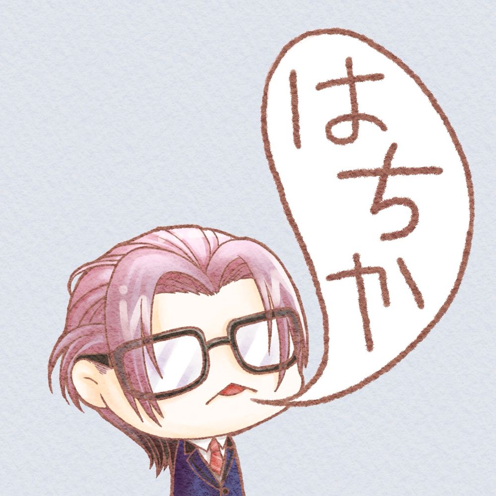 羽稚華/十日