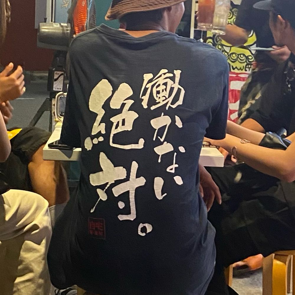 じょりん