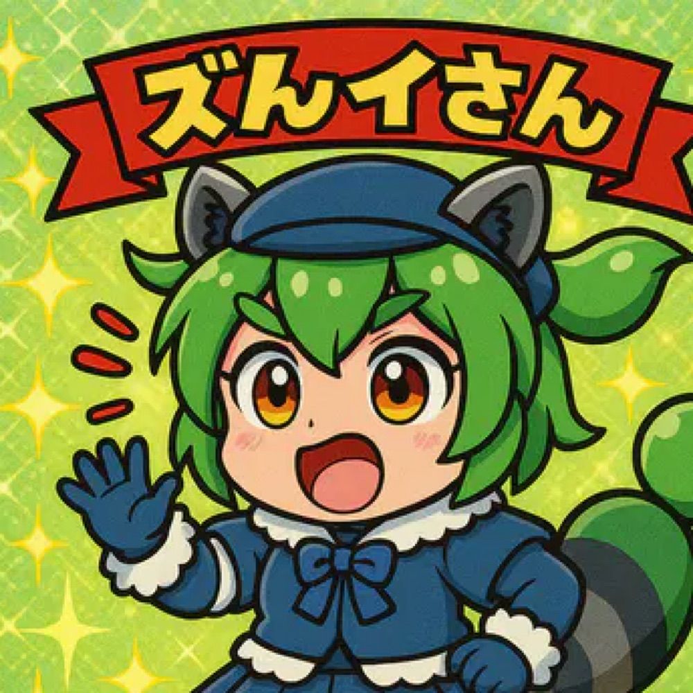 ずんイさん🫛