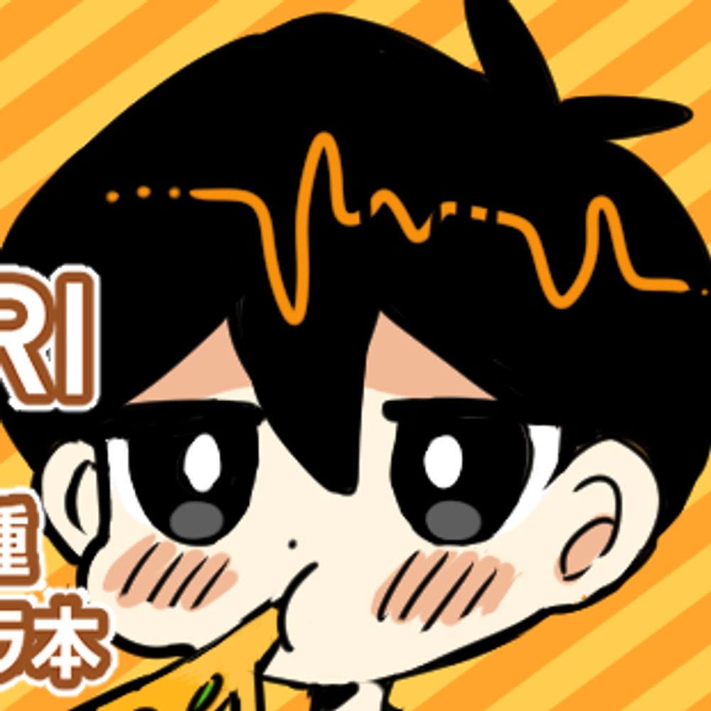 めたいひ