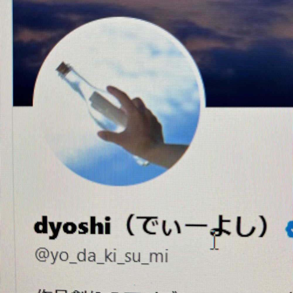 dyoshi (でぃーよし)
