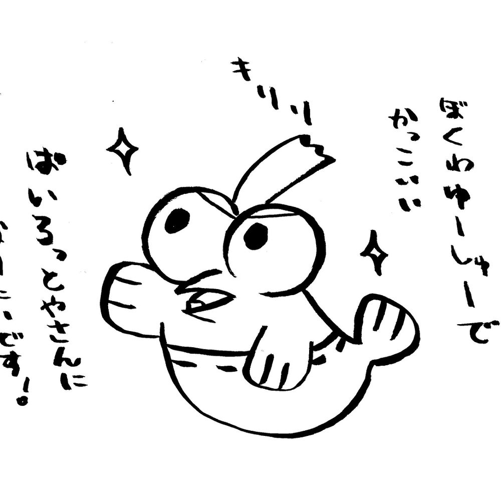 えおね