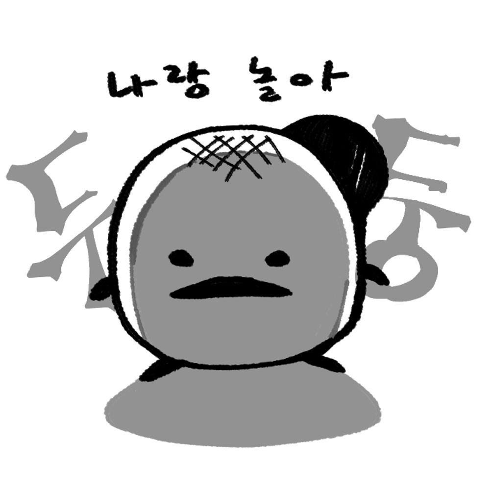 【오리】너굴✨🕯️ㅎ🕯️✨