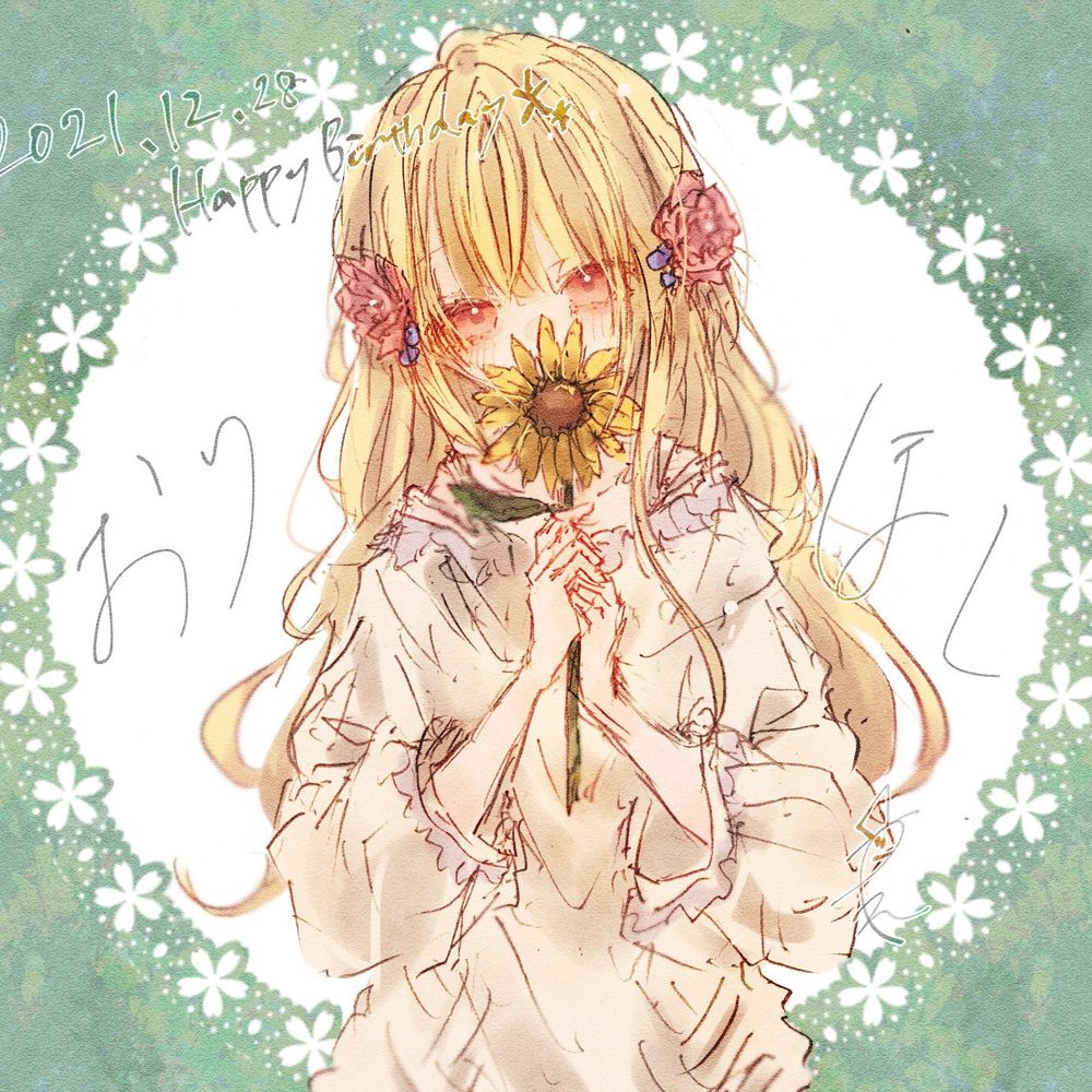 おりほし