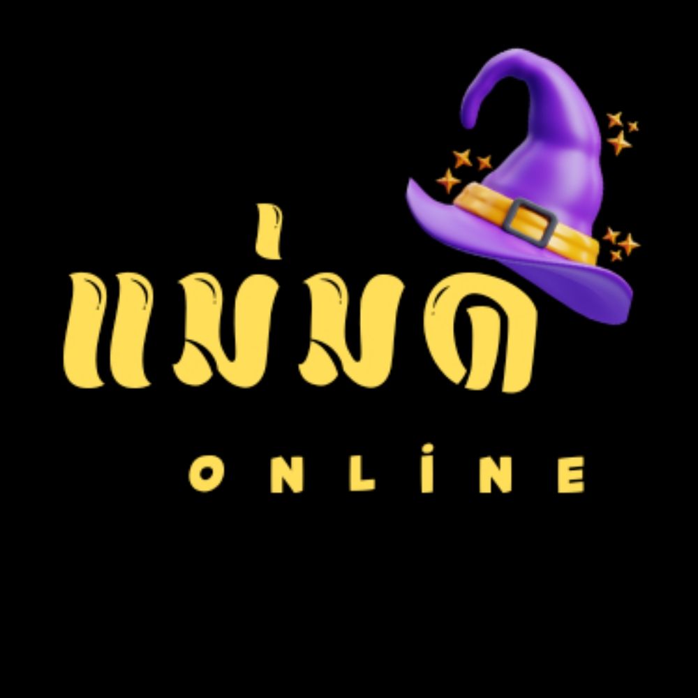 แม่มด ออนไลน์
