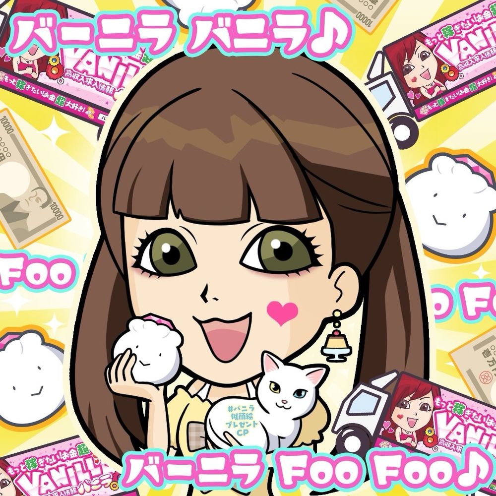 えつこ/えつめろ🚼🎀