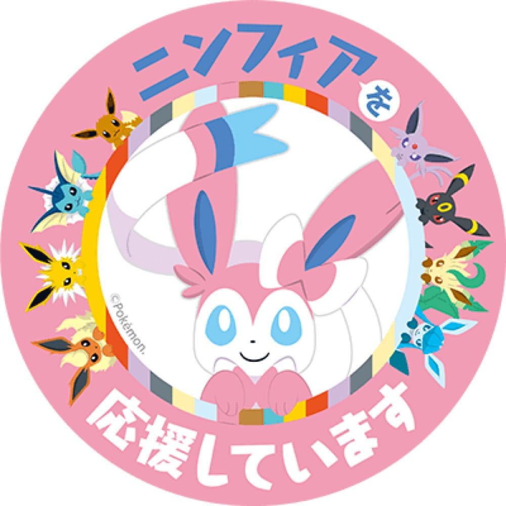 え