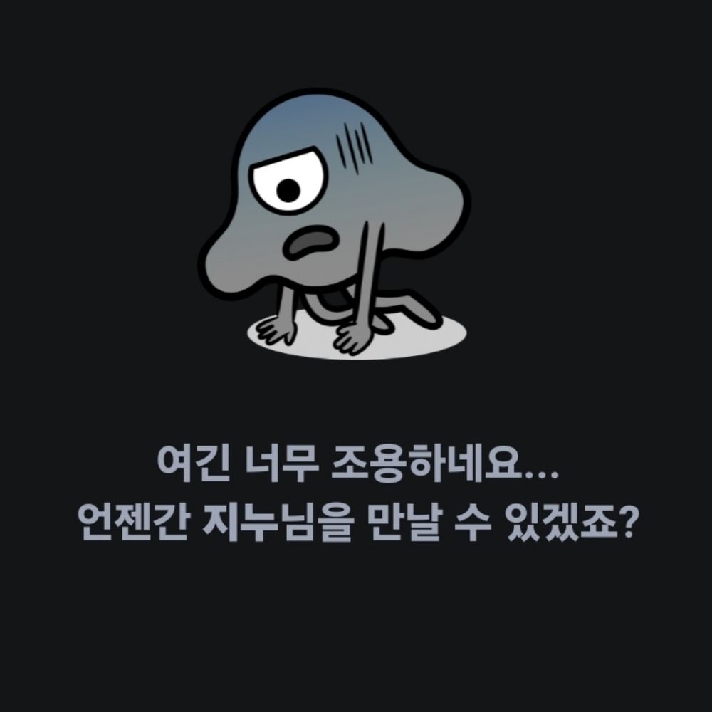 밍글(민뇨)