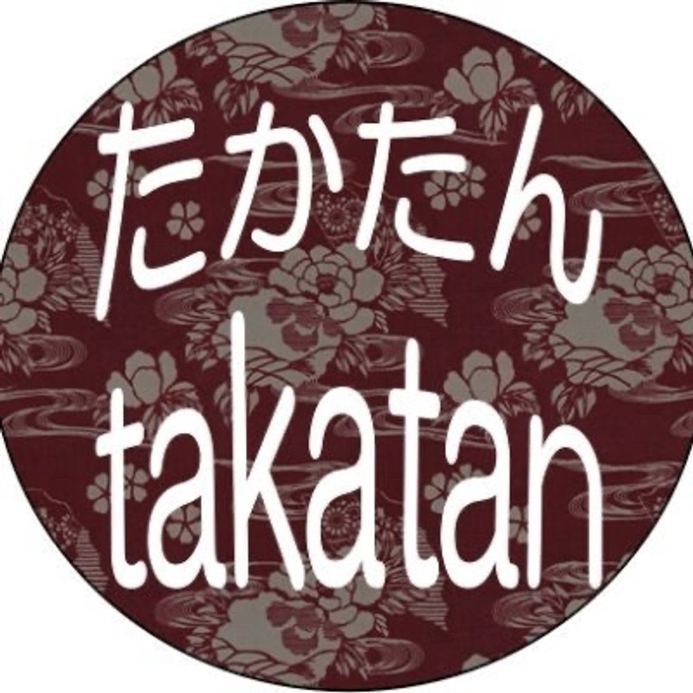 たかたん