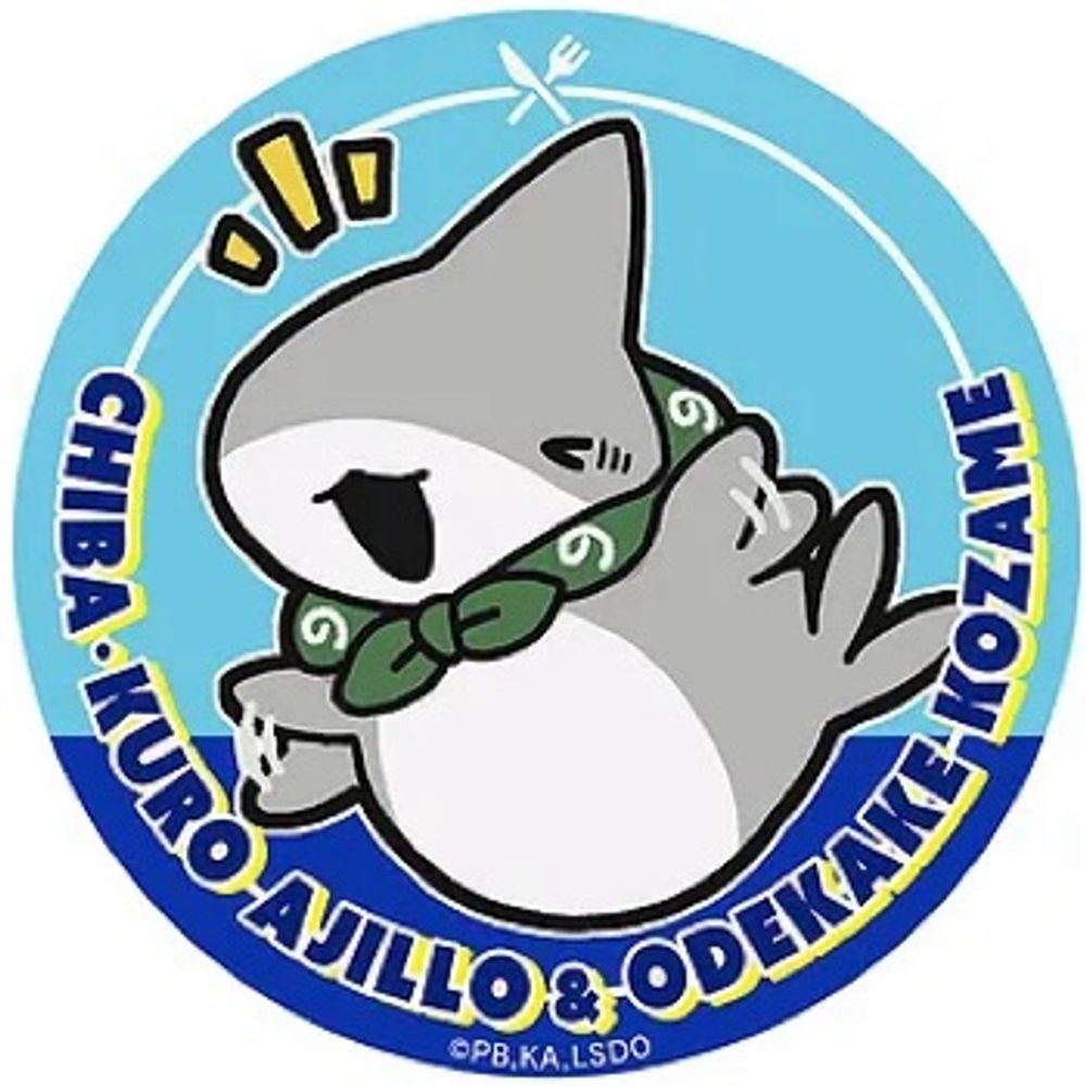 さえ