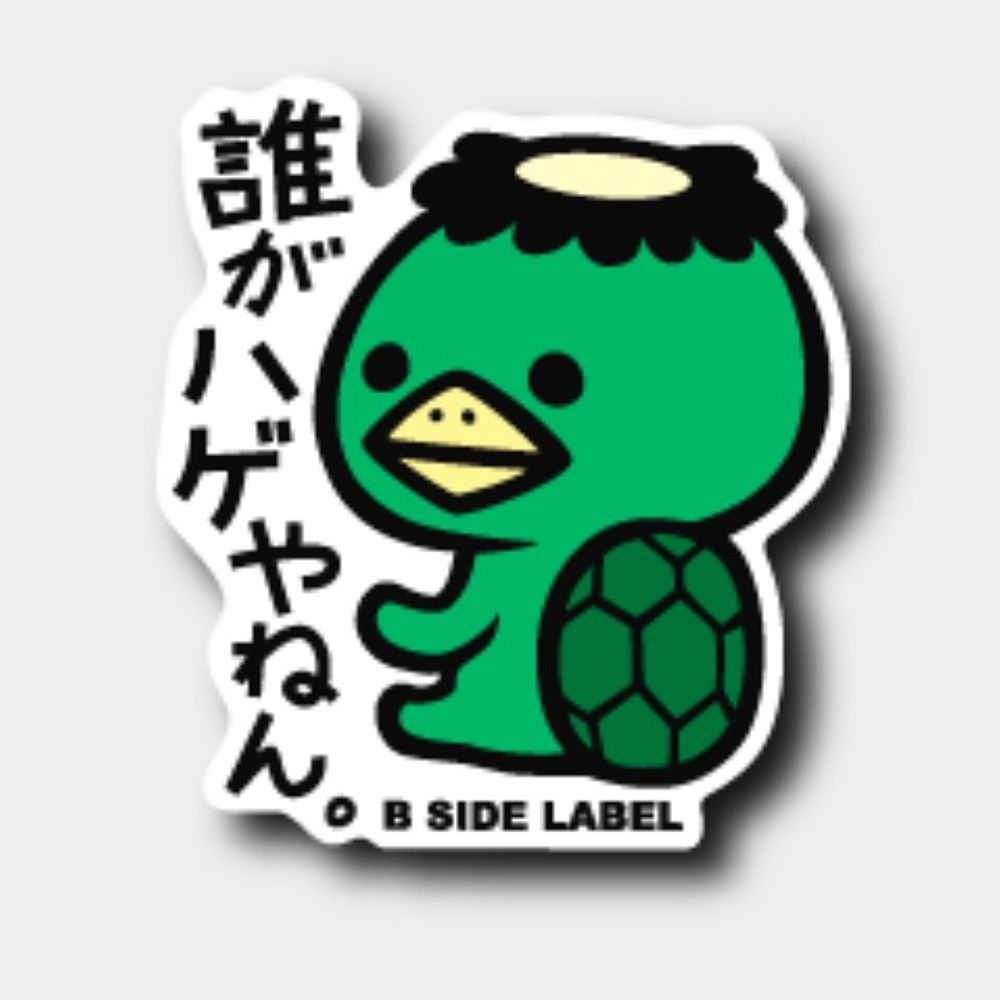はげカッパ
