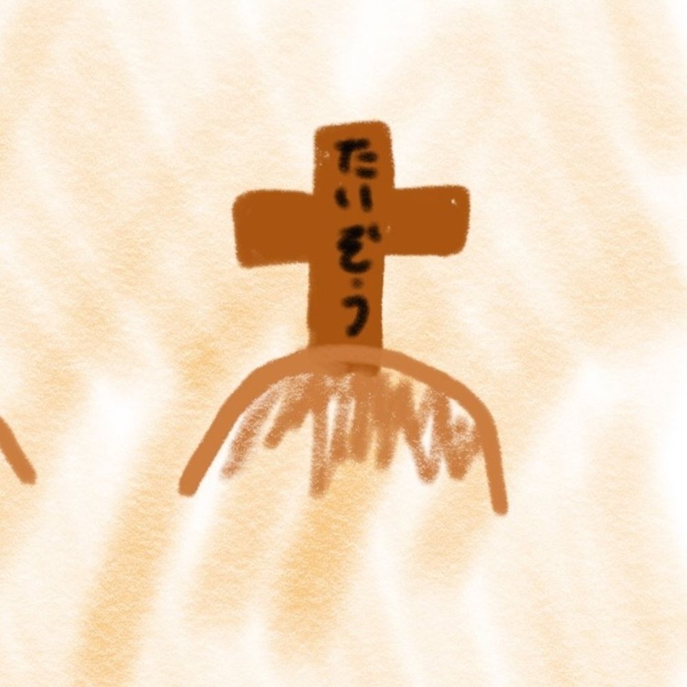 夏山 渚